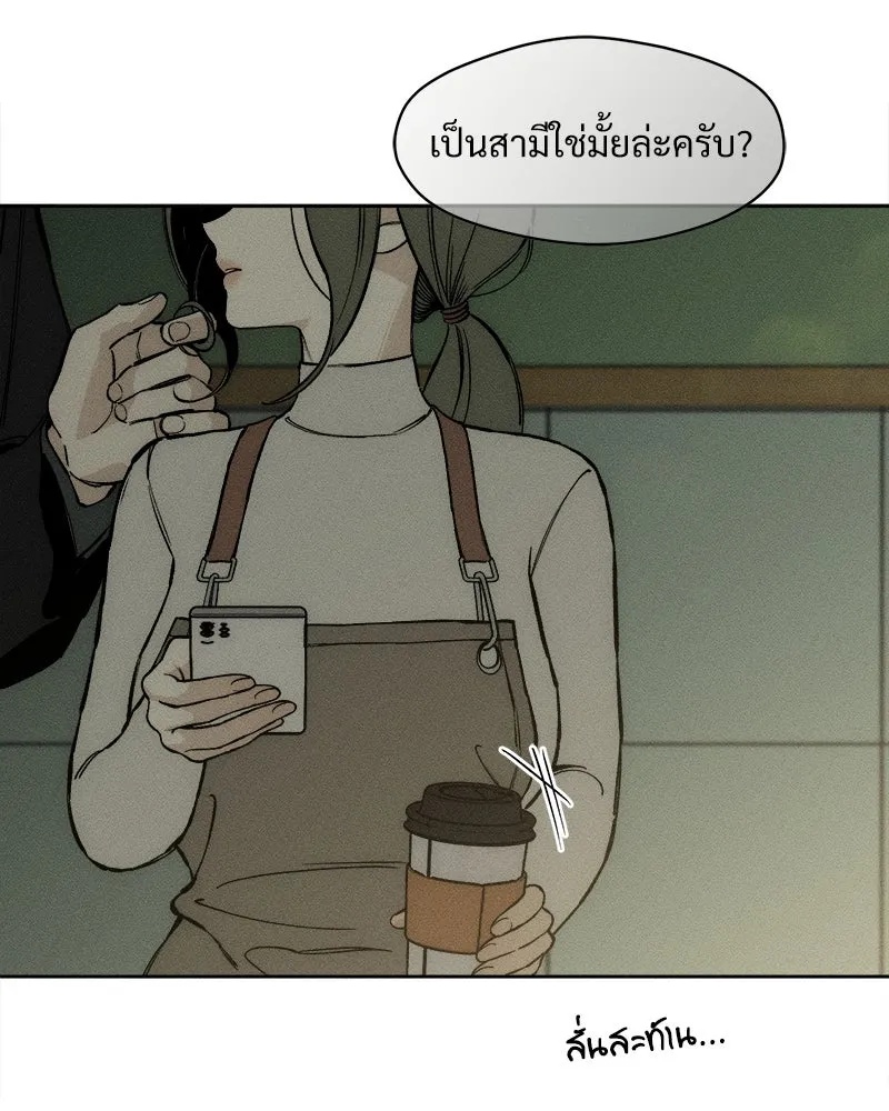 Tears on a Withered Flower ตอนที่ 16 41