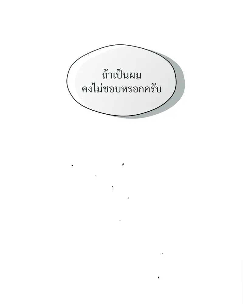 Tears on a Withered Flower ตอนที่ 16 38
