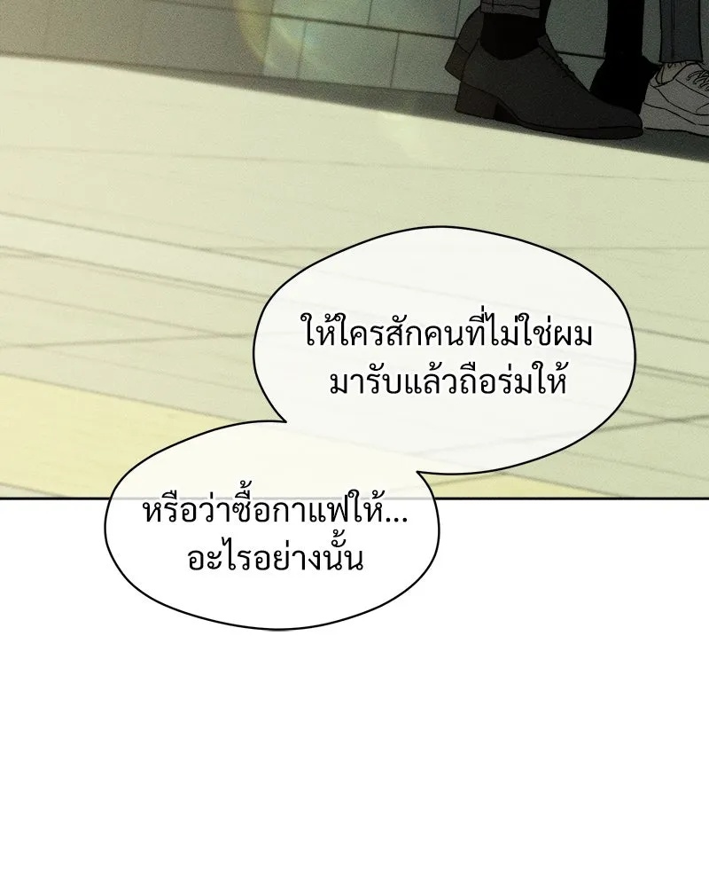 Tears on a Withered Flower ตอนที่ 16 37