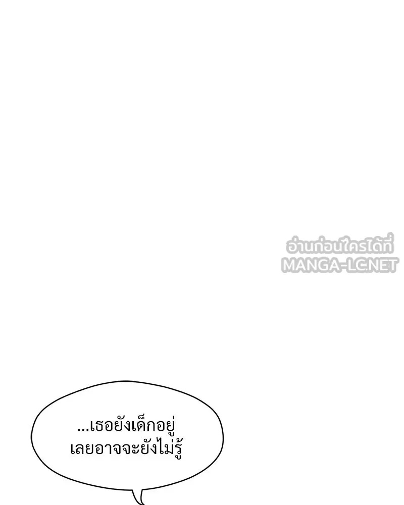 Tears on a Withered Flower ตอนที่ 16 42