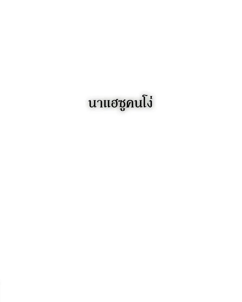 Tears on a Withered Flower ตอนที่ 16 47