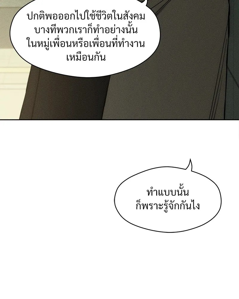 Tears on a Withered Flower ตอนที่ 16 44