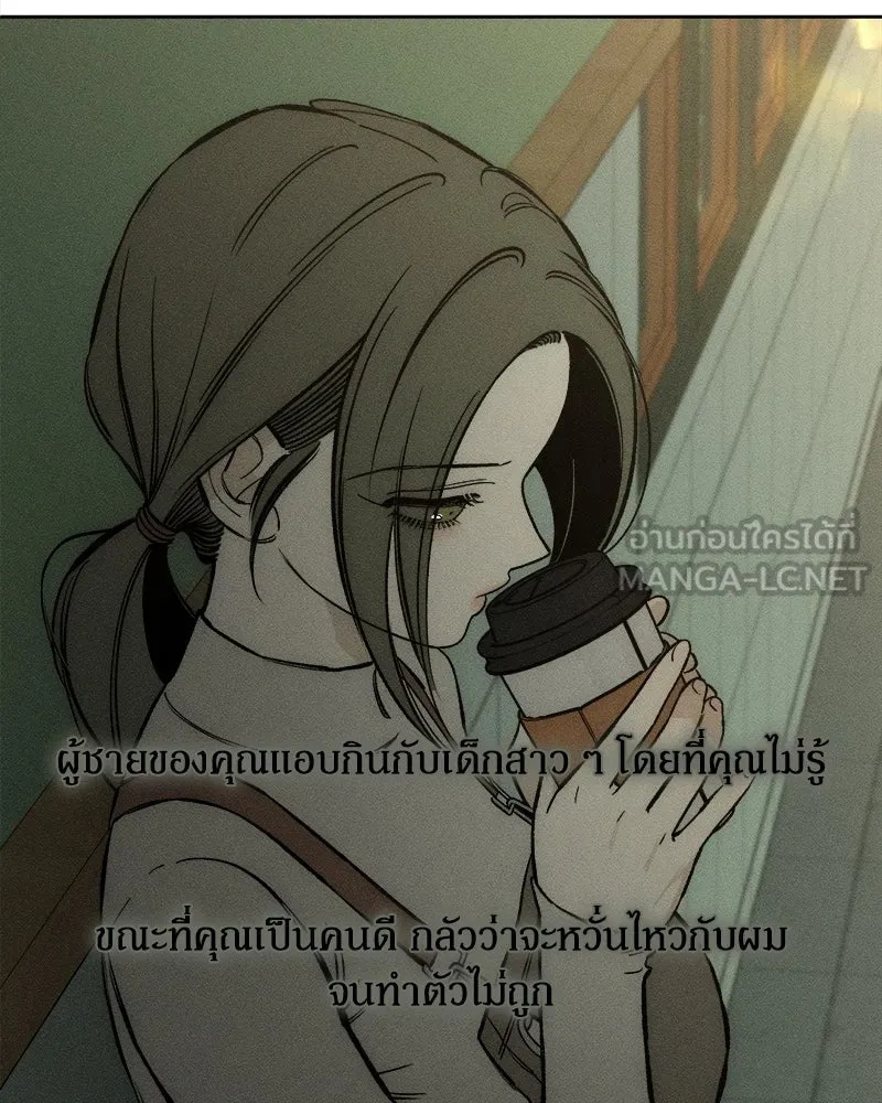Tears on a Withered Flower ตอนที่ 16 48