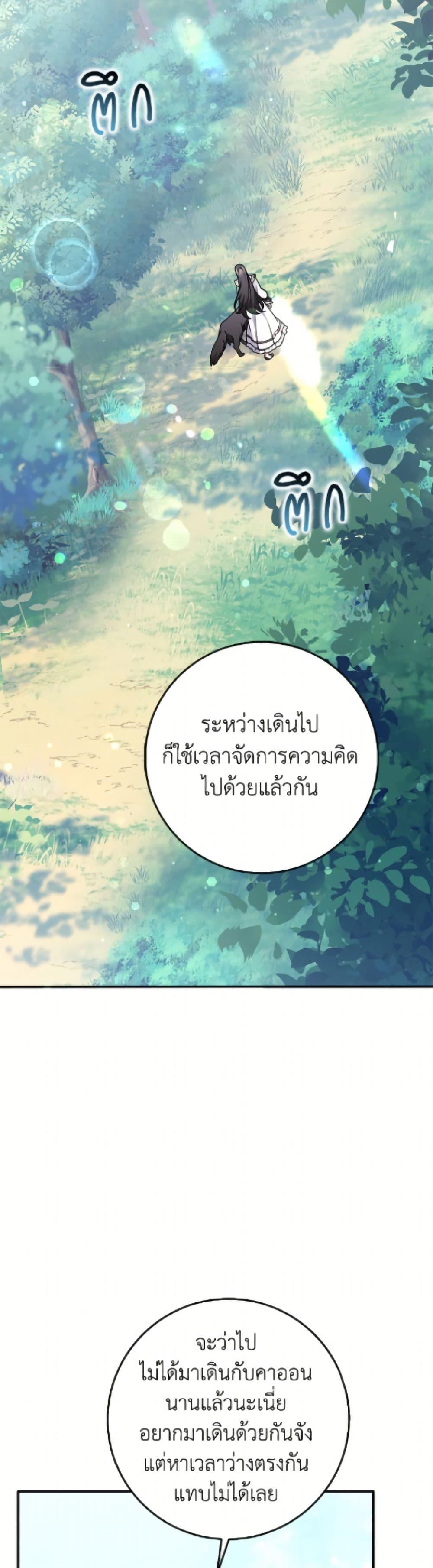 Friends Shouldn’t Act This Way ตอนที่ 91 43