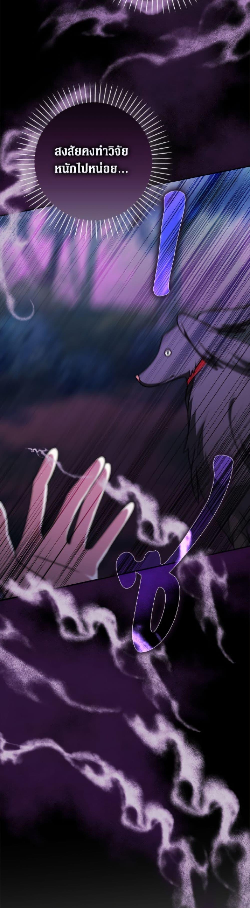 Friends Shouldn’t Act This Way ตอนที่ 91 47