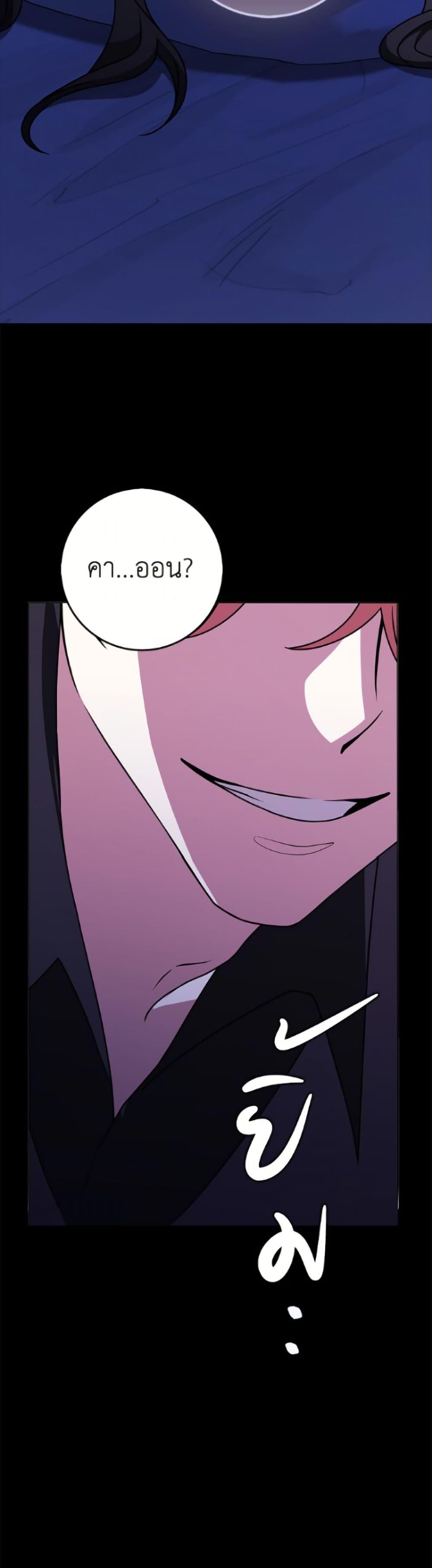 Friends Shouldn’t Act This Way ตอนที่ 91 51