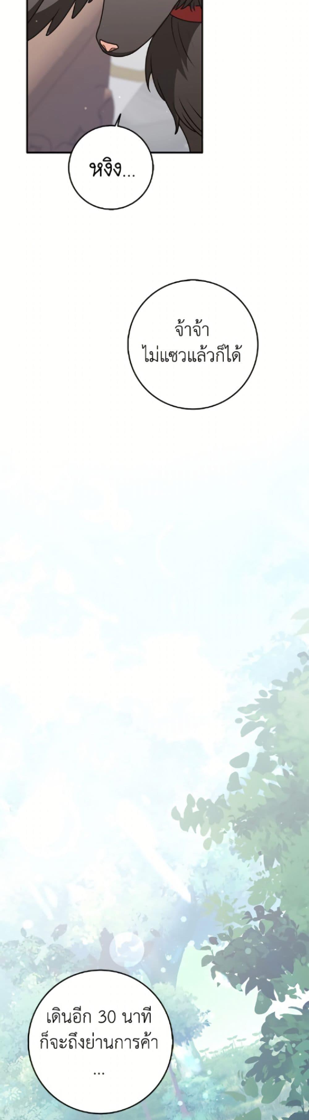 Friends Shouldn’t Act This Way ตอนที่ 91 42