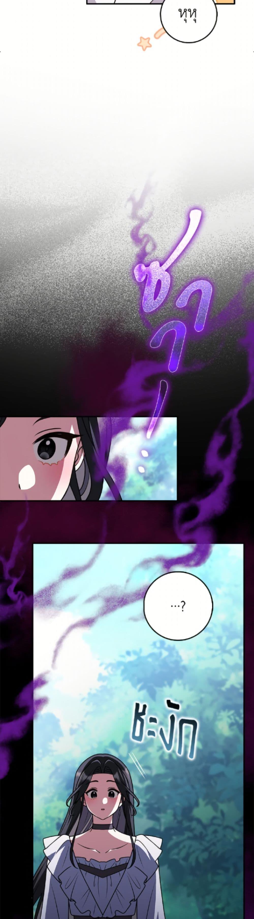 Friends Shouldn’t Act This Way ตอนที่ 91 45