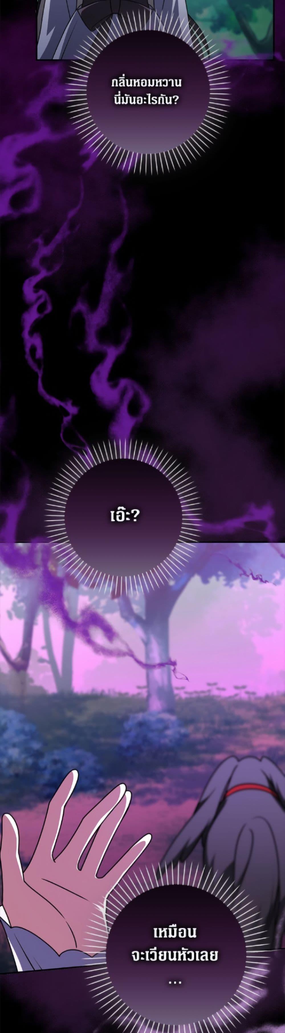 Friends Shouldn’t Act This Way ตอนที่ 91 46