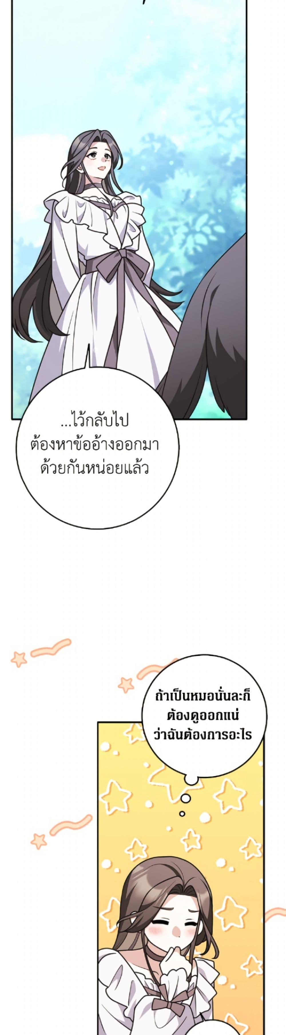 Friends Shouldn’t Act This Way ตอนที่ 91 44