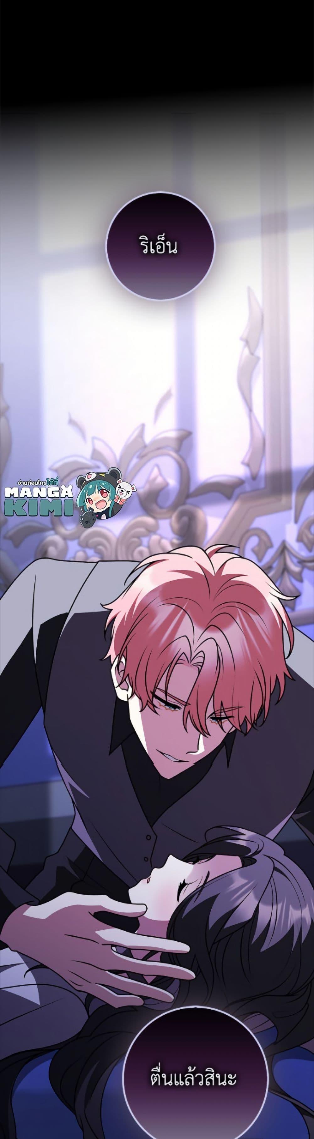 Friends Shouldn’t Act This Way ตอนที่ 91 50