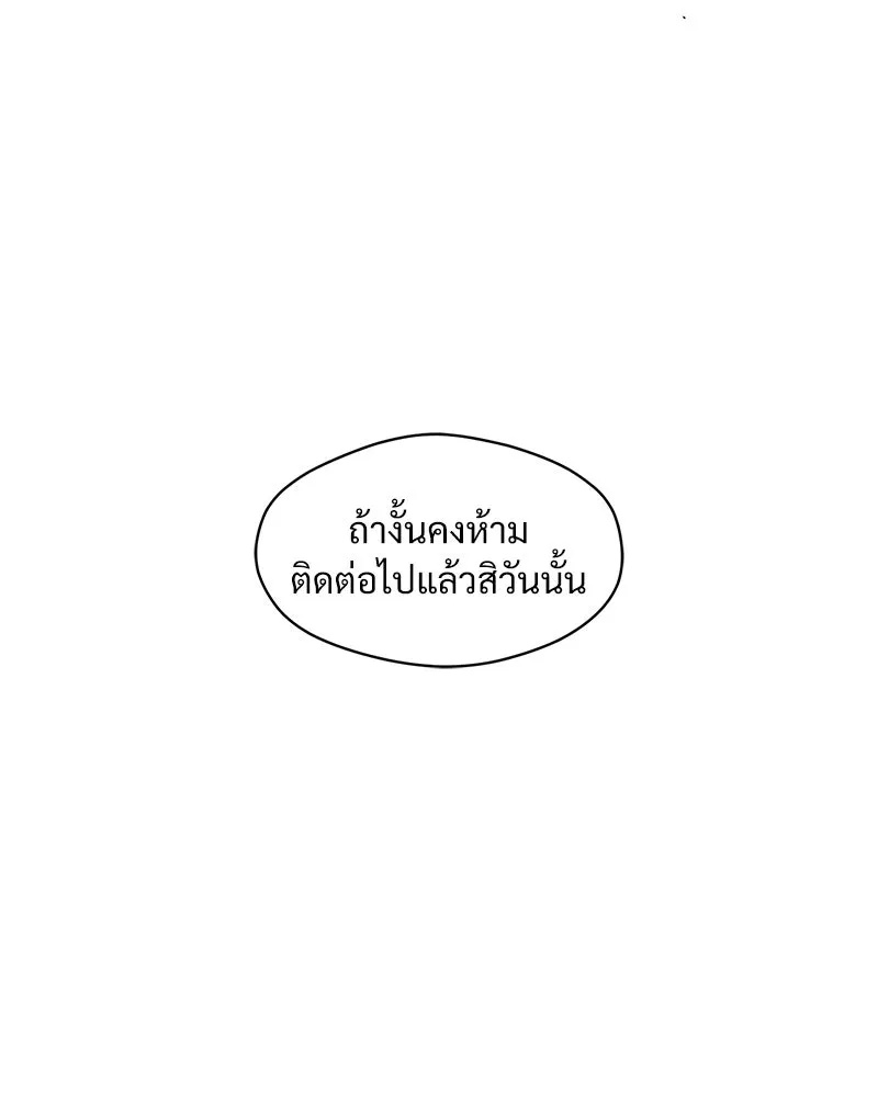 Tears on a Withered Flower ตอนที่ 16 50