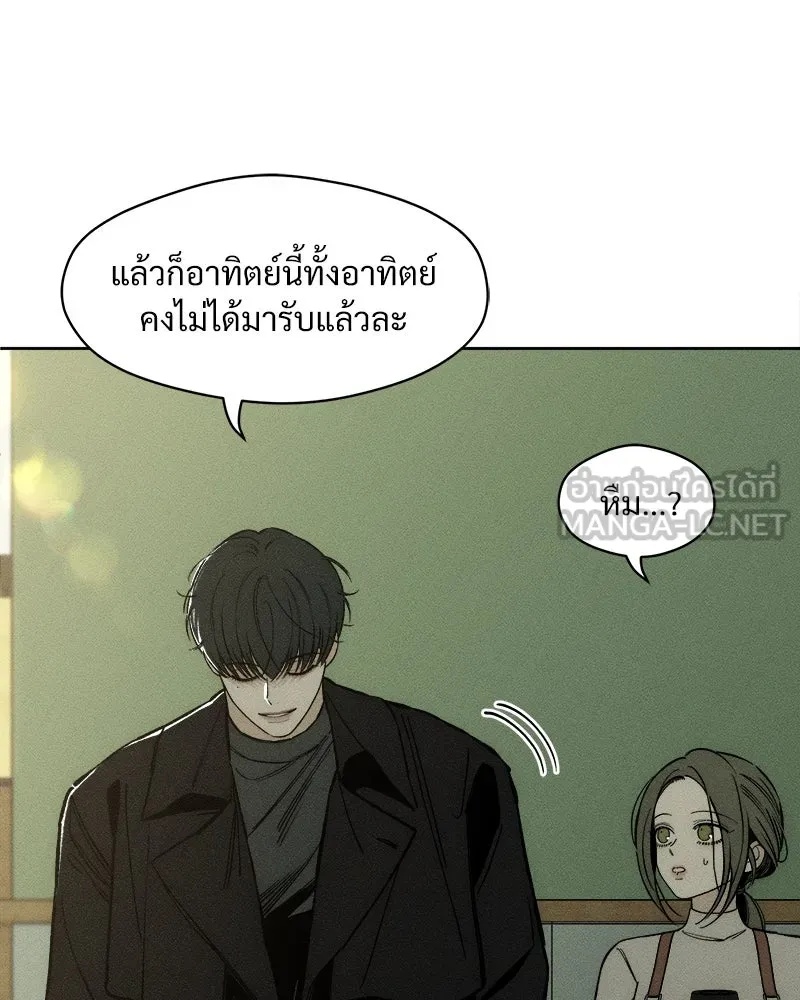 Tears on a Withered Flower ตอนที่ 16 51