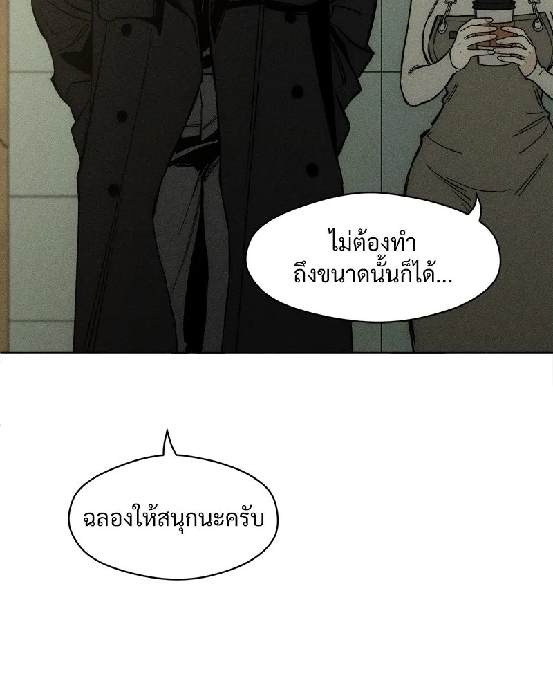 Tears on a Withered Flower ตอนที่ 16 52
