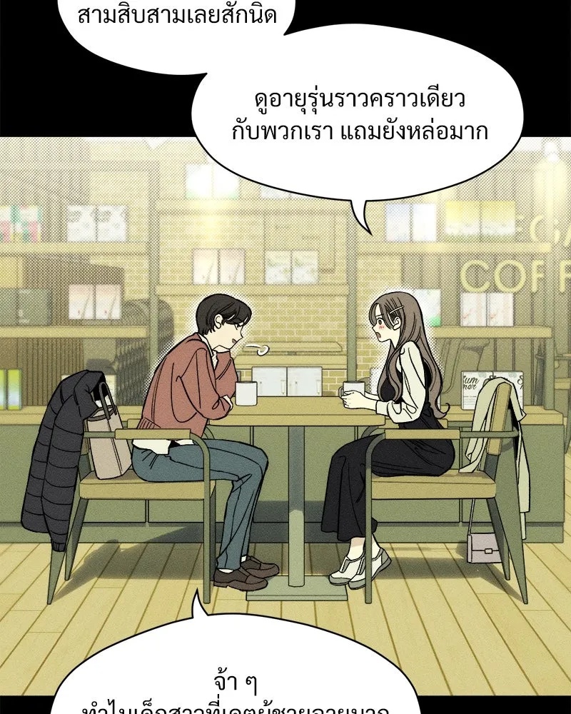 Tears on a Withered Flower ตอนที่ 16 64