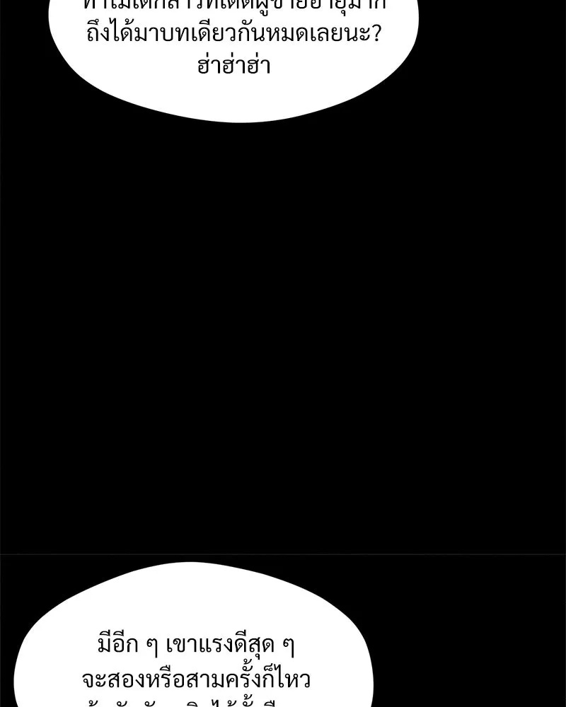 Tears on a Withered Flower ตอนที่ 16 65