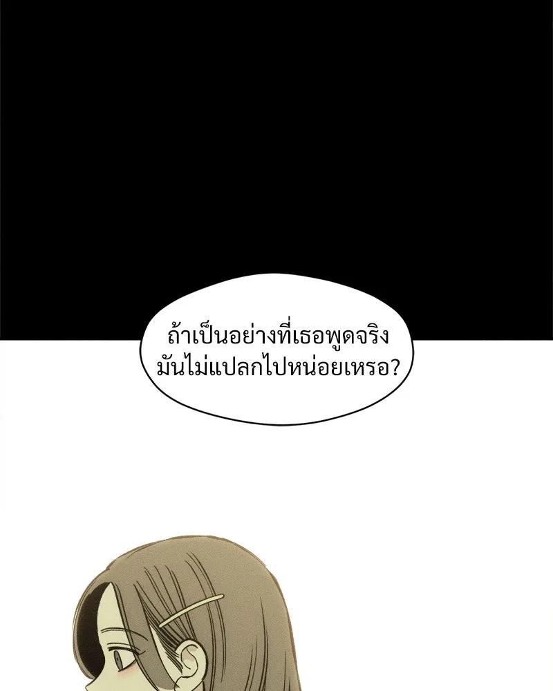 Tears on a Withered Flower ตอนที่ 16 68