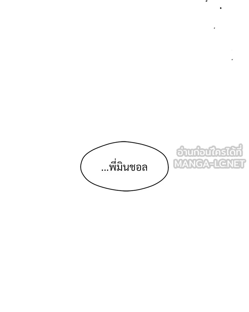 Tears on a Withered Flower ตอนที่ 16 72