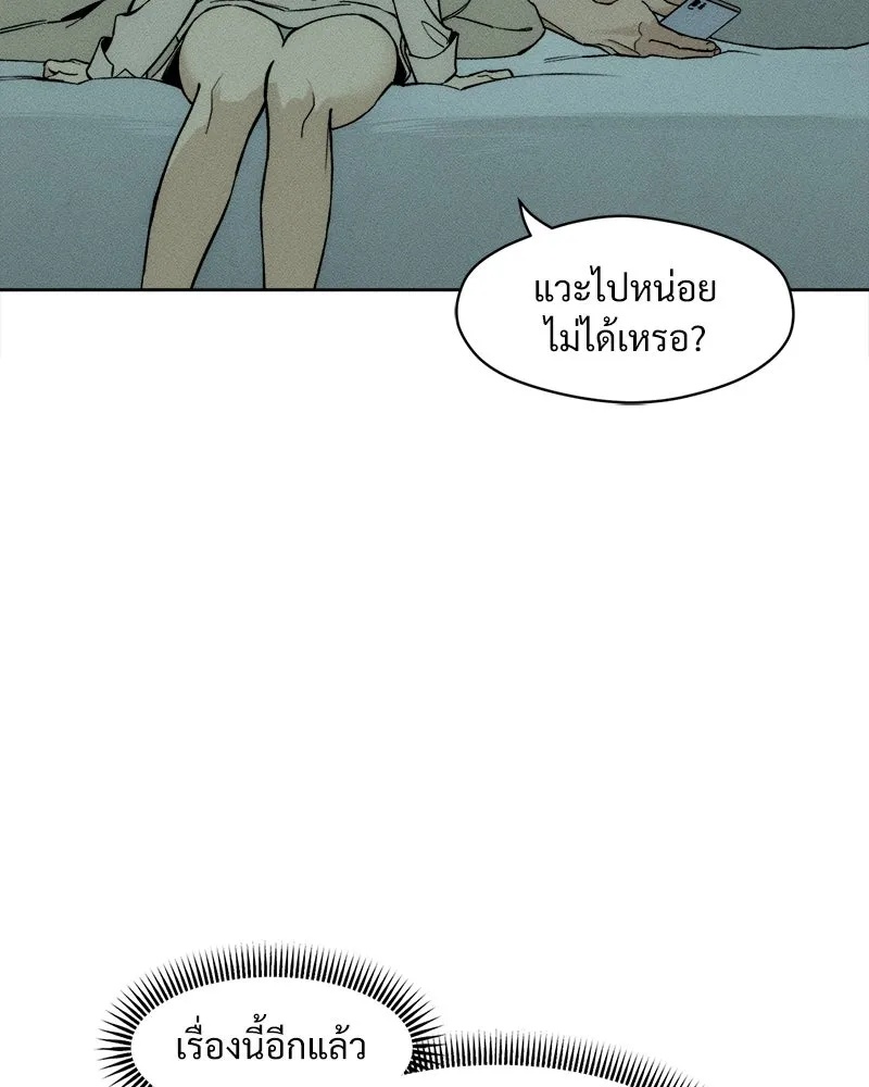 Tears on a Withered Flower ตอนที่ 16 74