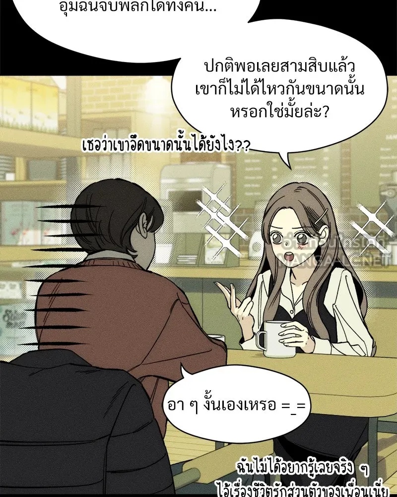 Tears on a Withered Flower ตอนที่ 16 66