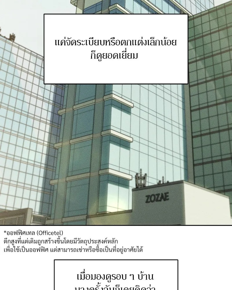 Tears on a Withered Flower ตอนที่ 16 79