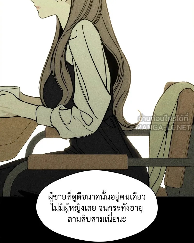 Tears on a Withered Flower ตอนที่ 16 69