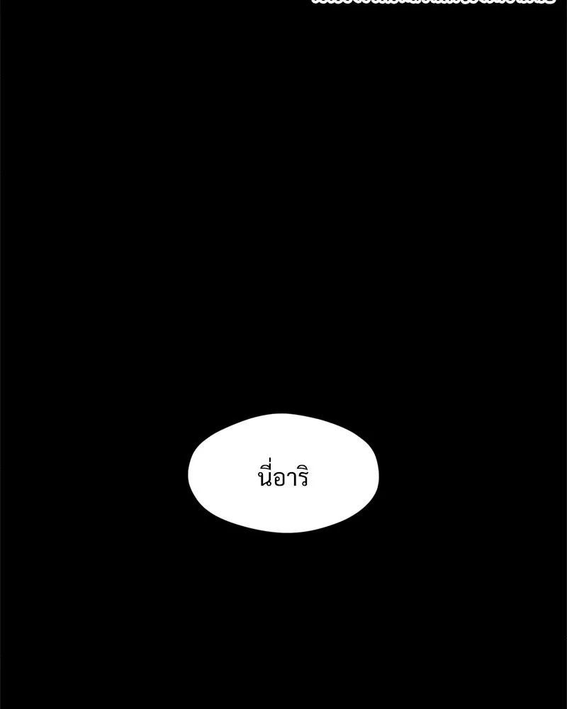 Tears on a Withered Flower ตอนที่ 16 67