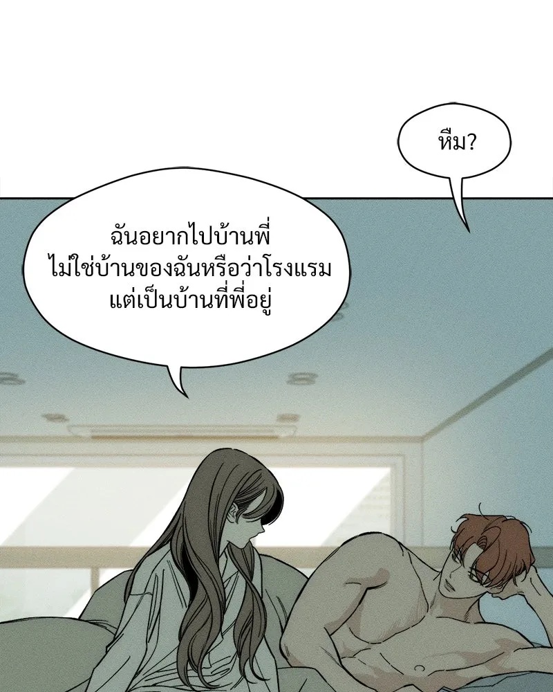 Tears on a Withered Flower ตอนที่ 16 73