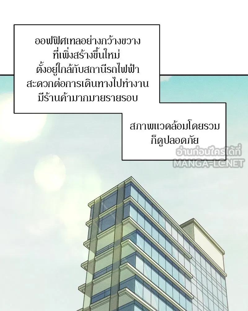 Tears on a Withered Flower ตอนที่ 16 78