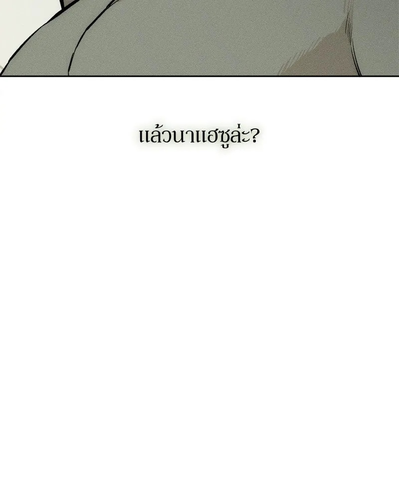 Tears on a Withered Flower ตอนที่ 16 82