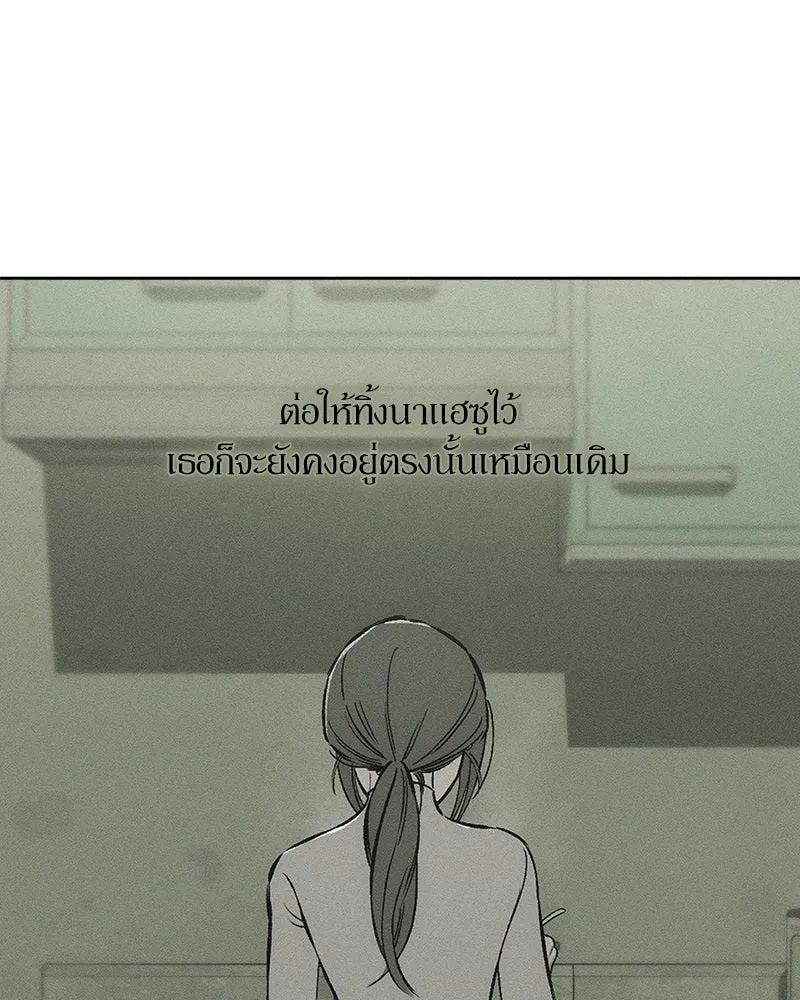 Tears on a Withered Flower ตอนที่ 16 83