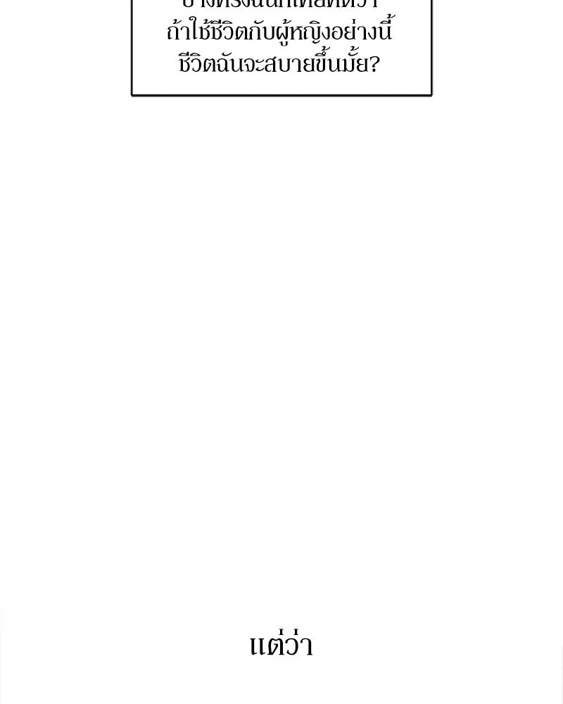 Tears on a Withered Flower ตอนที่ 16 80