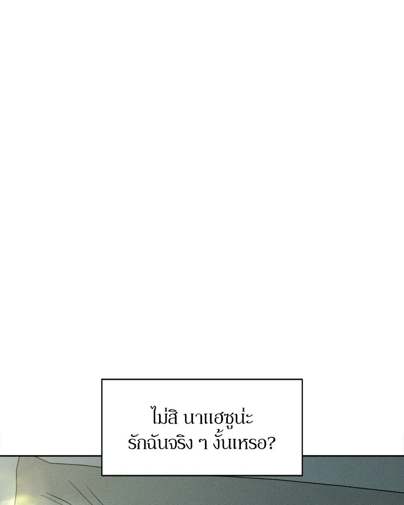 Tears on a Withered Flower ตอนที่ 16 85