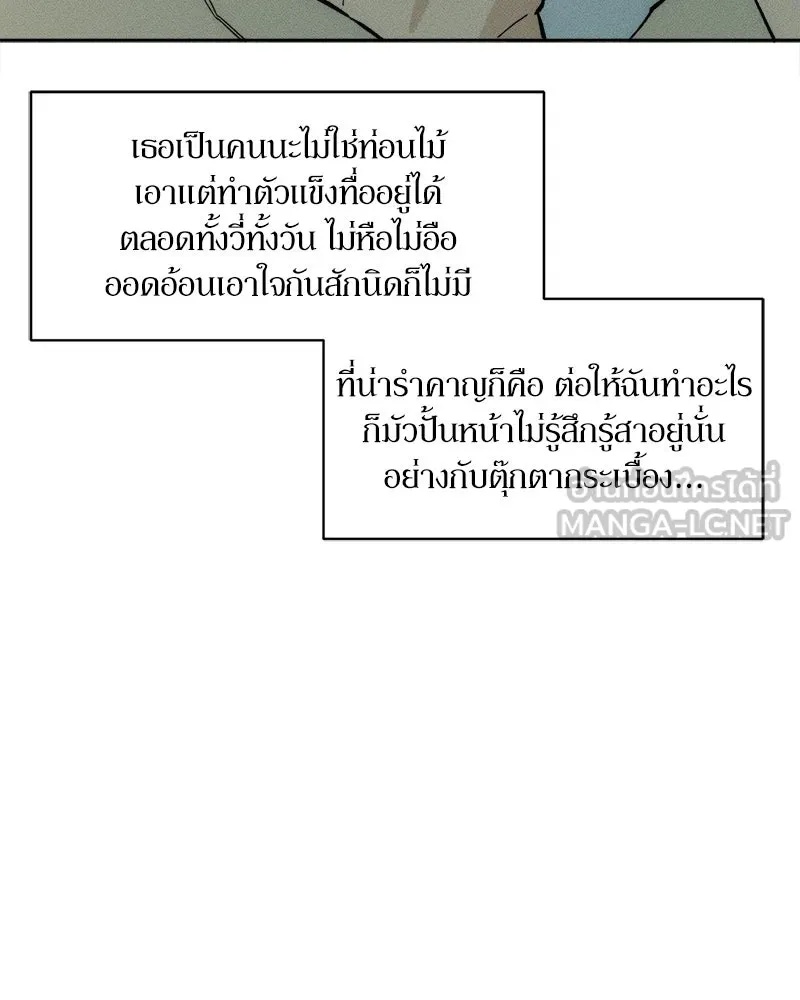 Tears on a Withered Flower ตอนที่ 16 87