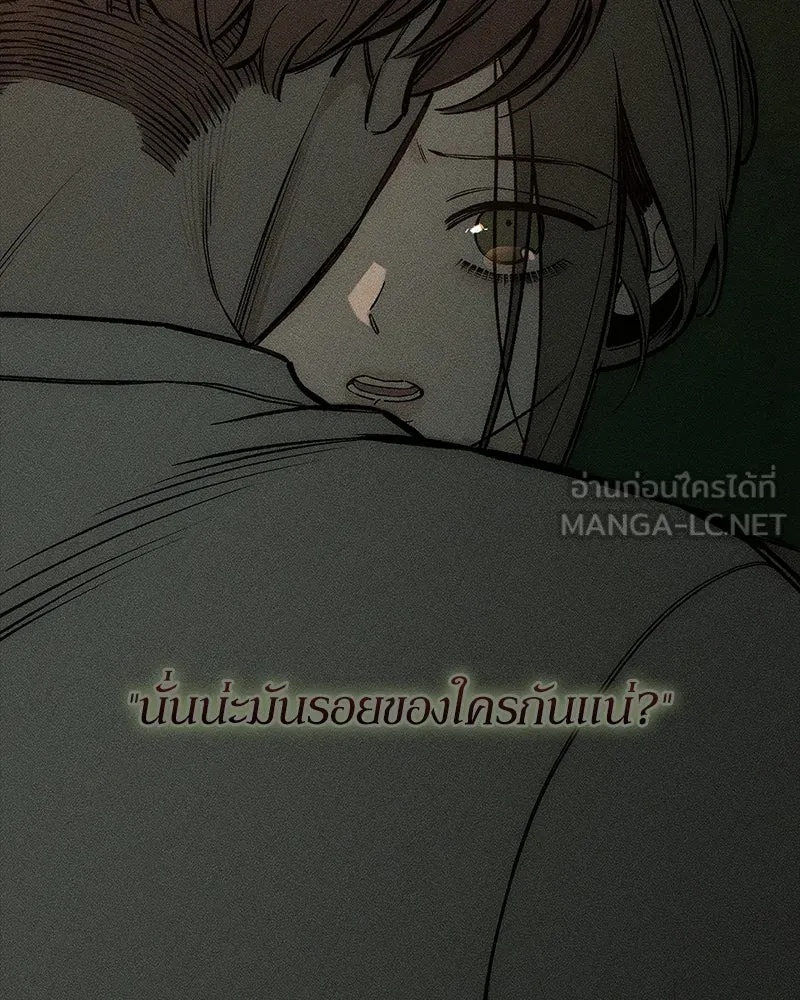 Tears on a Withered Flower ตอนที่ 16 90