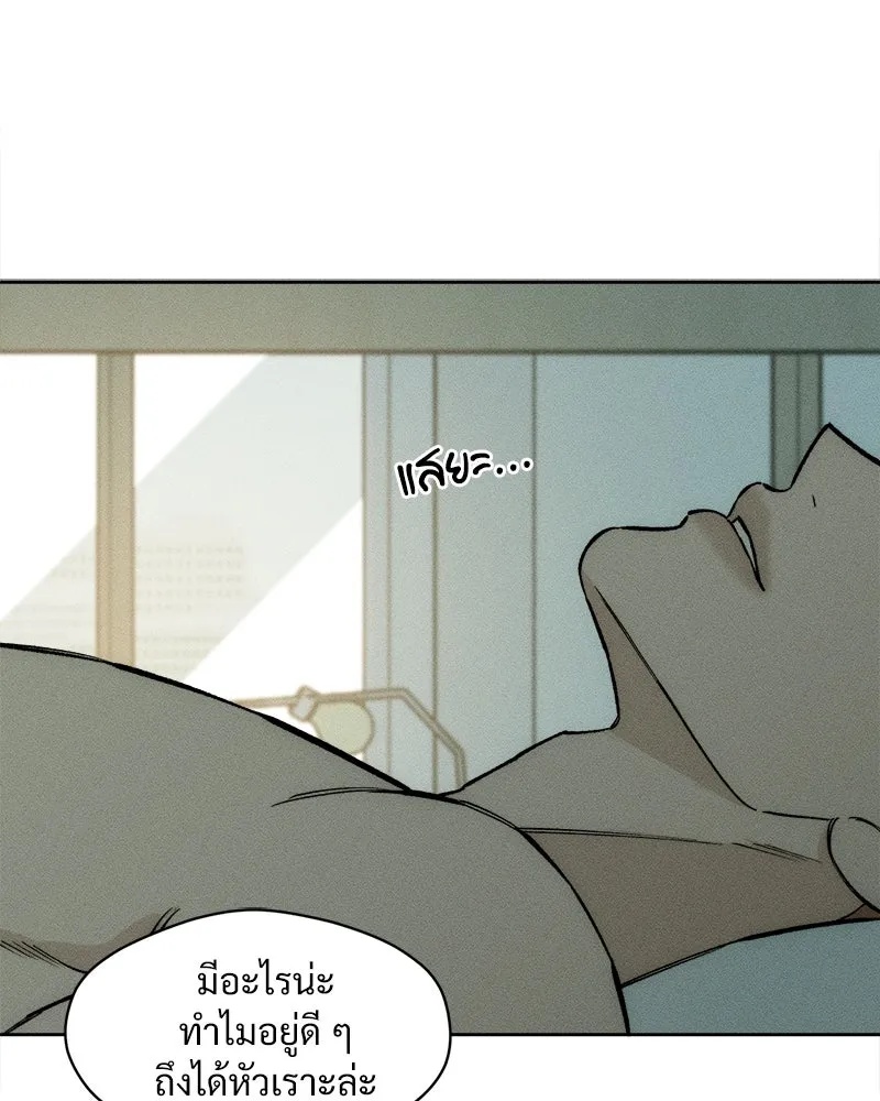 Tears on a Withered Flower ตอนที่ 16 92