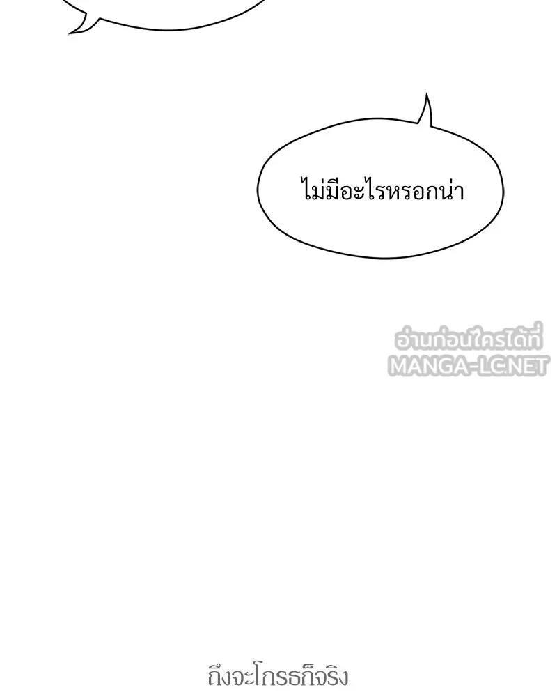 Tears on a Withered Flower ตอนที่ 16 93