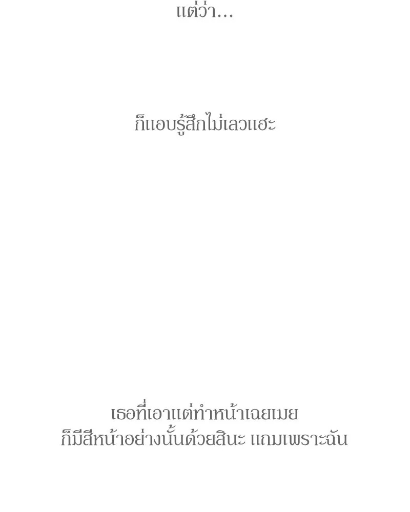 Tears on a Withered Flower ตอนที่ 16 94