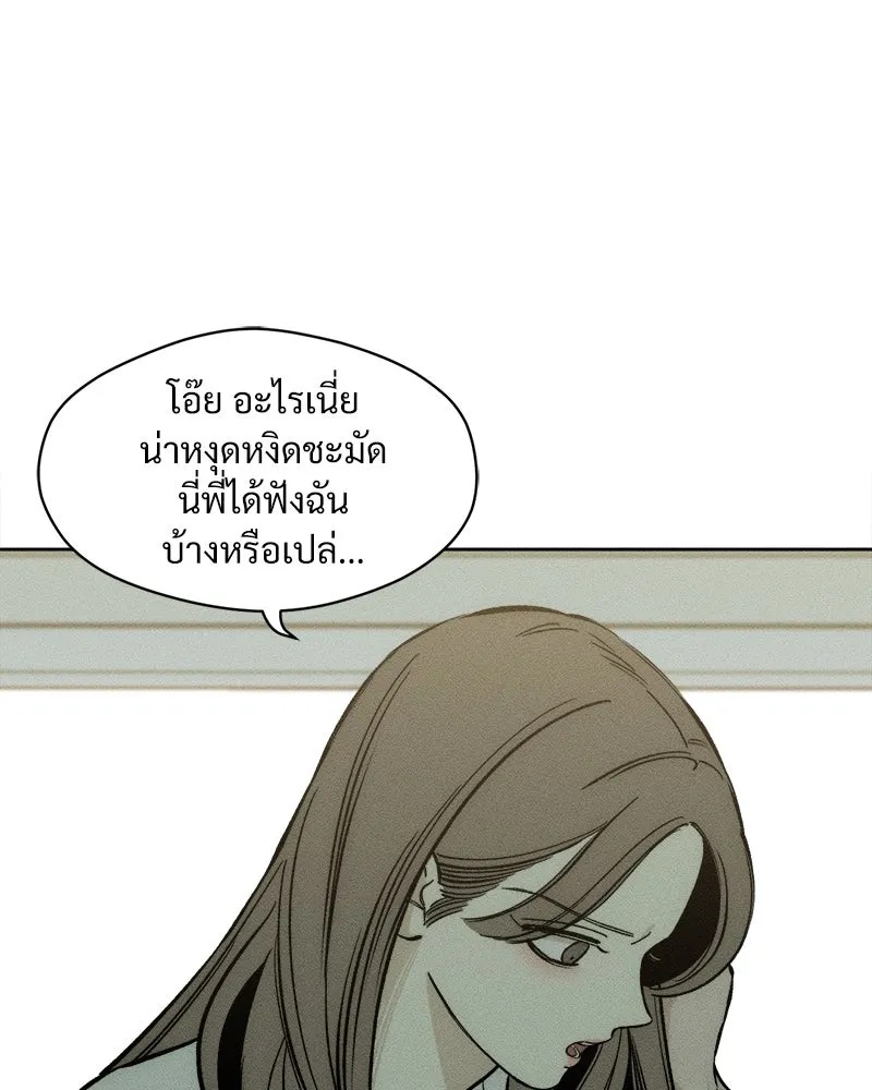 Tears on a Withered Flower ตอนที่ 16 95