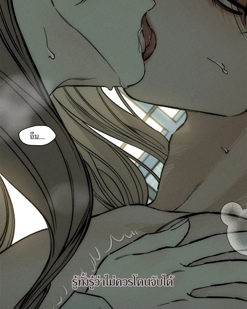 Tears on a Withered Flower ตอนที่ 16 101