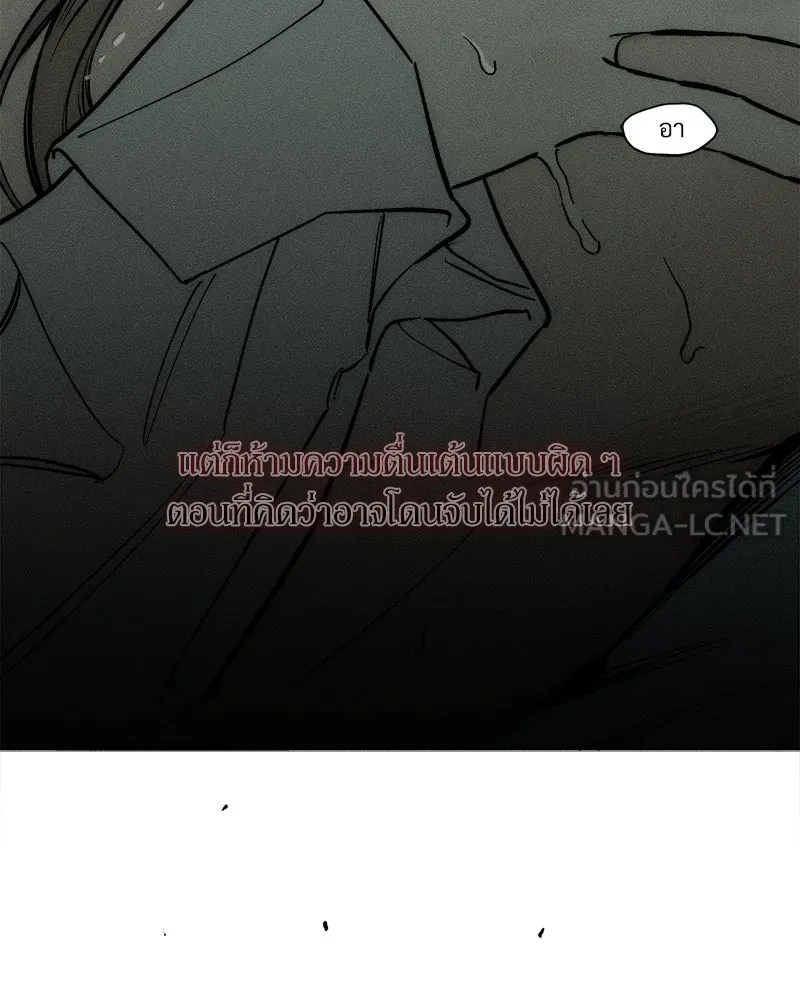 Tears on a Withered Flower ตอนที่ 16 102