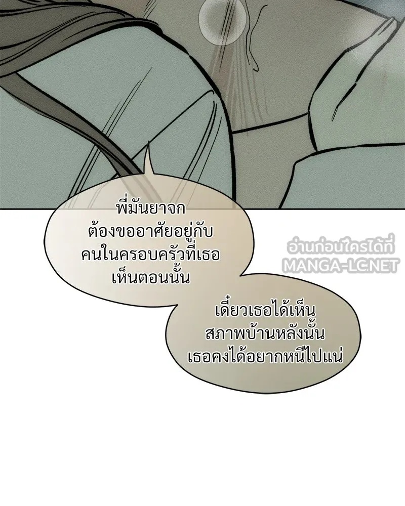 Tears on a Withered Flower ตอนที่ 16 105