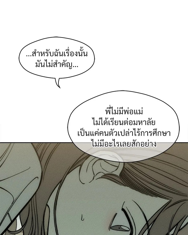 Tears on a Withered Flower ตอนที่ 16 106