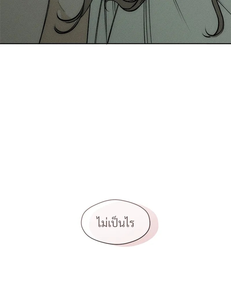 Tears on a Withered Flower ตอนที่ 16 112