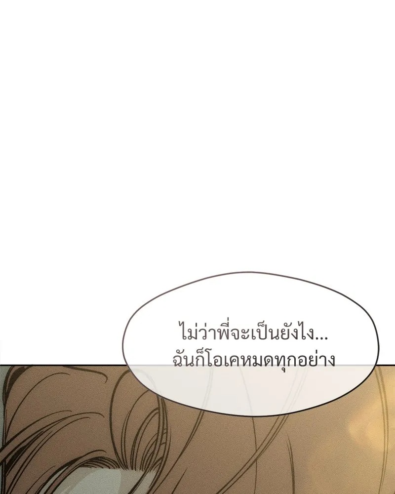 Tears on a Withered Flower ตอนที่ 16 113