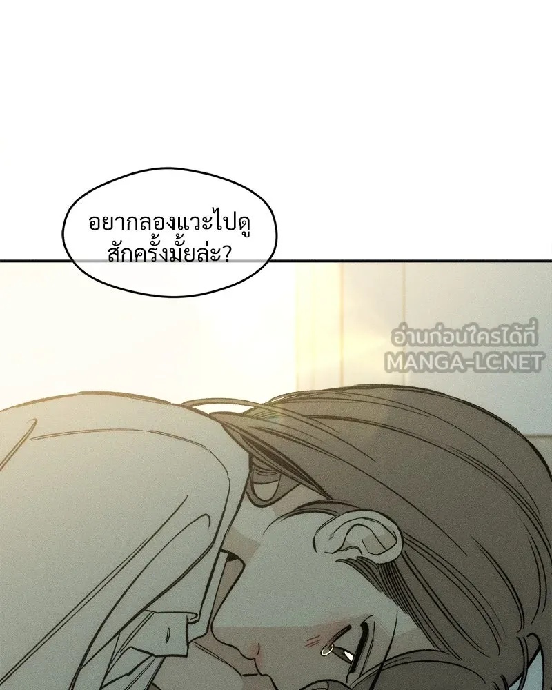 Tears on a Withered Flower ตอนที่ 16 117