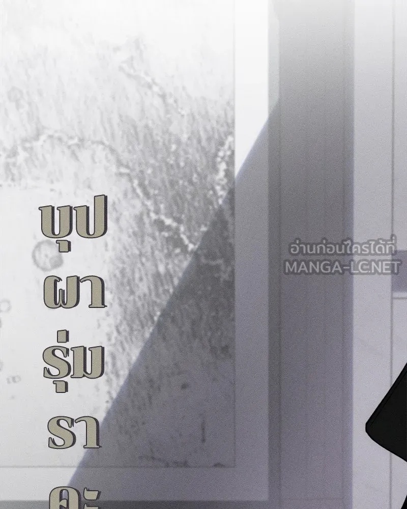 Tears on a Withered Flower ตอนที่ 16 120