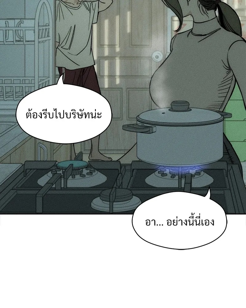 Tears on a Withered Flower ตอนที่ 16 125