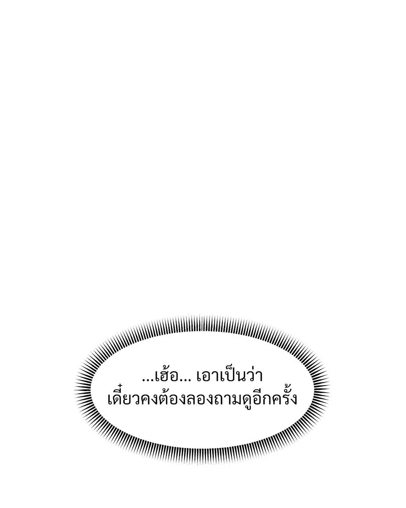 Tears on a Withered Flower ตอนที่ 16 130