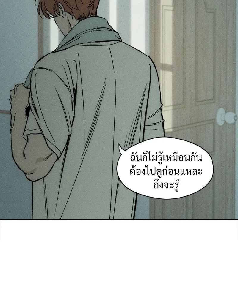 Tears on a Withered Flower ตอนที่ 16 127